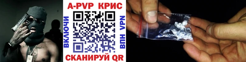 APVP Соль  Купить где  Олёкминск 