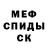 Метамфетамин винт Dan Naab