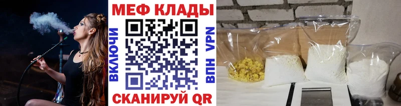 МЕФ кристаллы  Купить закладки  Олёкминск 