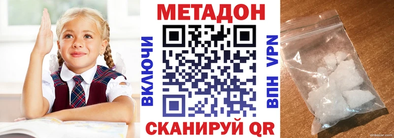 Купить  Олёкминск  МЕТАДОН кристалл 